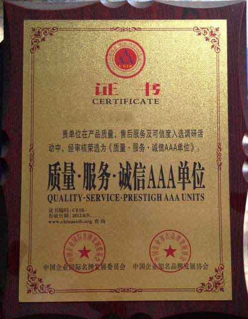 靖江荣誉证书